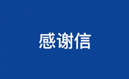 致必赢亚洲！一封来自幼学生的感激信